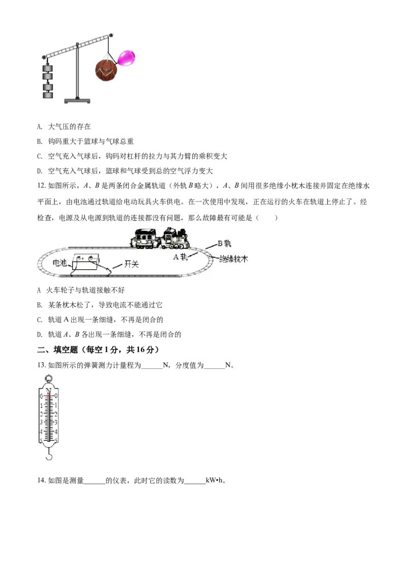 2019年广西柳州市中考物理试题（空白卷）_中考真题_4.物理中考真题2015-2024年_地区卷_广西省_柳州中考物理10-22