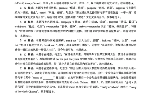初中英语科目三考前3套卷-答案_4-教培资料-26年最新资料-同步更新_初中高中教资_03科三专项（进去保存报考的学科即可）_卢姨25下：科目三考前3套卷_初中_初中英语