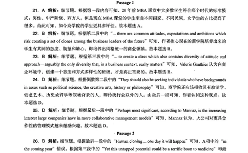 初中英语科目三考前3套卷-答案_4-教培资料-26年最新资料-同步更新_初中高中教资_03科三专项（进去保存报考的学科即可）_卢姨25下：科目三考前3套卷_初中_初中英语
