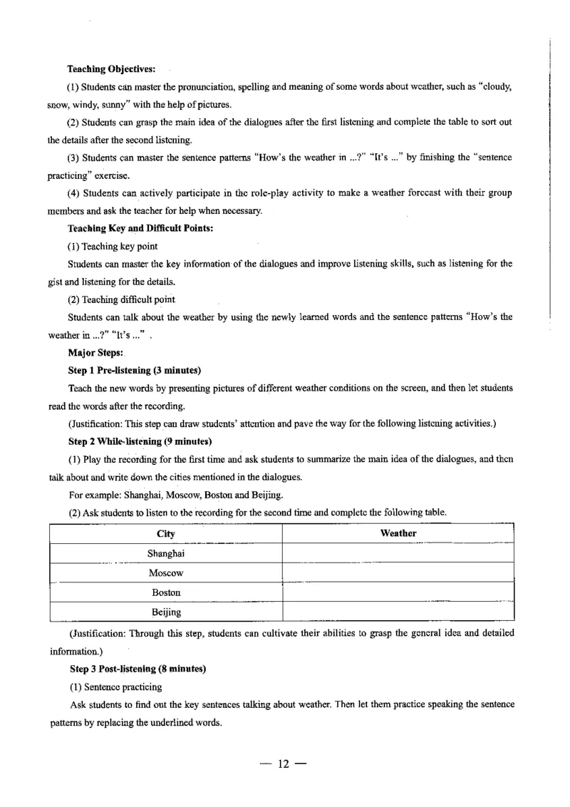 初中英语科目三考前3套卷-答案_4-教培资料-26年最新资料-同步更新_初中高中教资_03科三专项（进去保存报考的学科即可）_卢姨25下：科目三考前3套卷_初中_初中英语