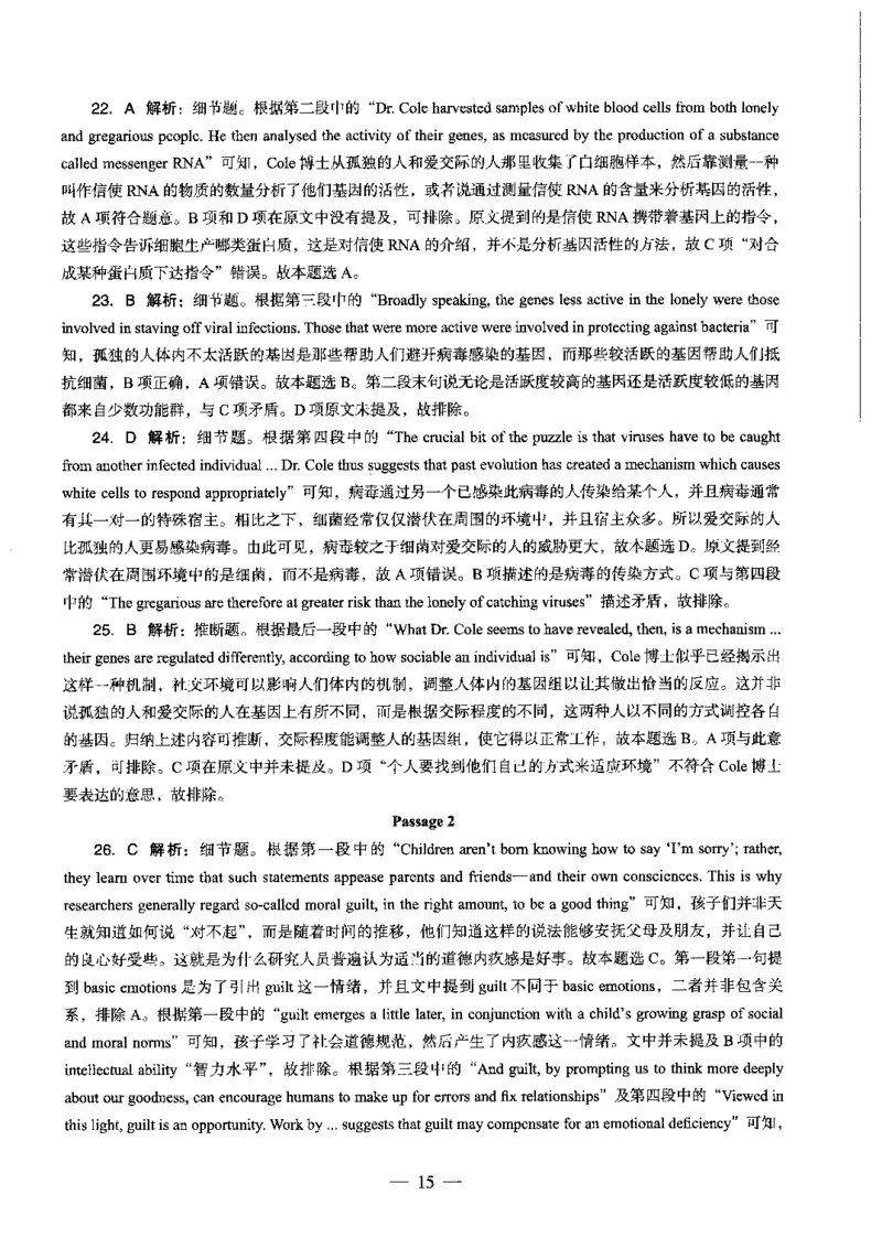 初中英语科目三考前3套卷-答案_4-教培资料-26年最新资料-同步更新_初中高中教资_03科三专项（进去保存报考的学科即可）_卢姨25下：科目三考前3套卷_初中_初中英语