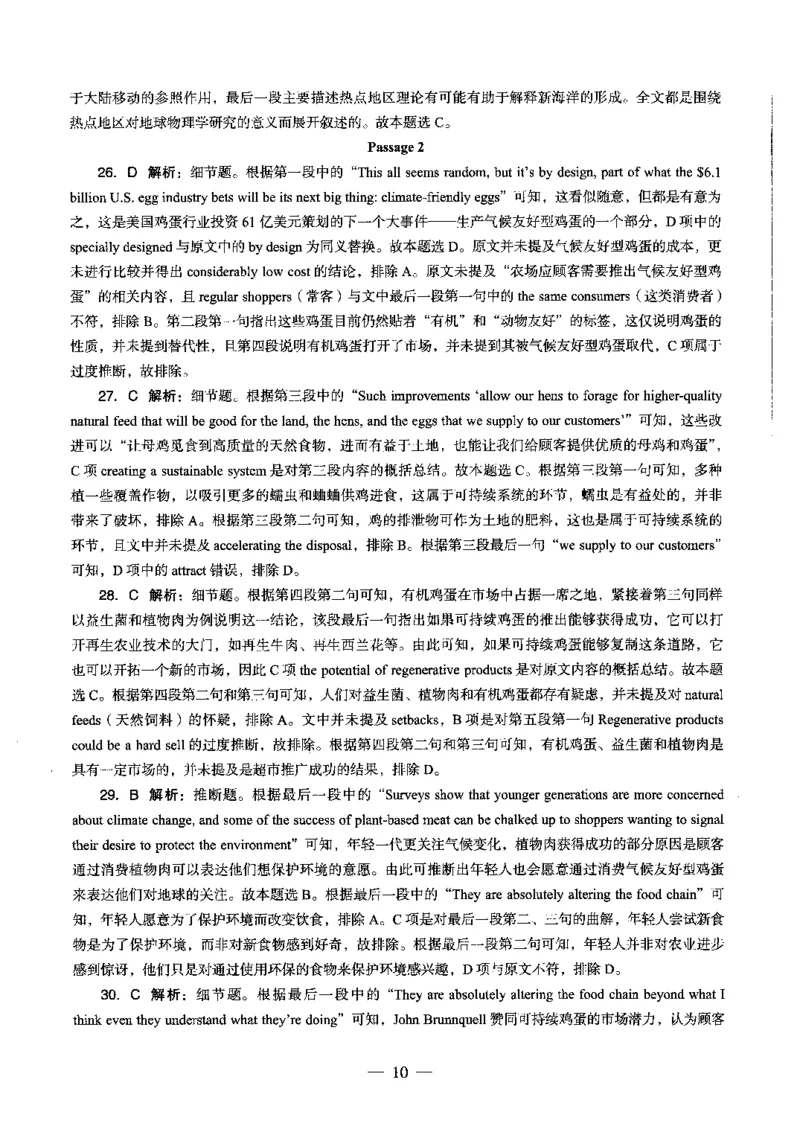 初中英语科目三考前3套卷-答案_4-教培资料-26年最新资料-同步更新_初中高中教资_03科三专项（进去保存报考的学科即可）_卢姨25下：科目三考前3套卷_初中_初中英语