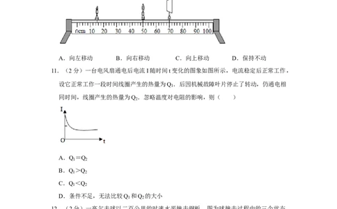 2017年湖南省株洲市中考物理试卷（学生版）学霸冲冲冲shop348121278.taobao.com_中考真题_4.物理中考真题2015-2024年_地区卷_湖南省_株洲物理07-22缺21