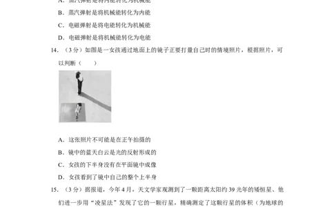 2017年湖南省株洲市中考物理试卷（学生版）学霸冲冲冲shop348121278.taobao.com_中考真题_4.物理中考真题2015-2024年_地区卷_湖南省_株洲物理07-22缺21