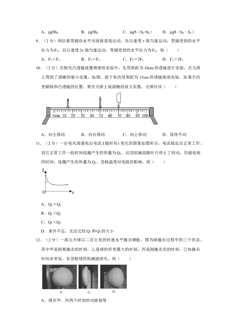 2017年湖南省株洲市中考物理试卷（学生版）学霸冲冲冲shop348121278.taobao.com_中考真题_4.物理中考真题2015-2024年_地区卷_湖南省_株洲物理07-22缺21