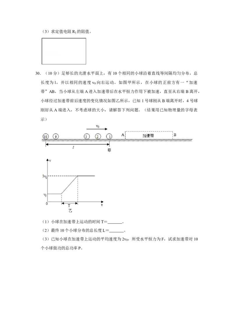 2017年湖南省株洲市中考物理试卷（学生版）学霸冲冲冲shop348121278.taobao.com_中考真题_4.物理中考真题2015-2024年_地区卷_湖南省_株洲物理07-22缺21