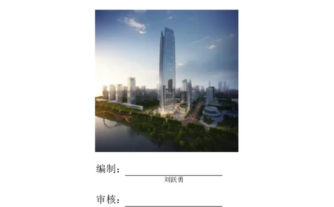 华侨城钢管自密实混凝土抛顶结合施工方案_2021-2023年优秀施组方案_施工方案_宜宾华侨城项目-华侨城钢管自密实混凝土抛顶结合施工方案_1.华侨城钢管自密实混凝土抛顶结合施工方案