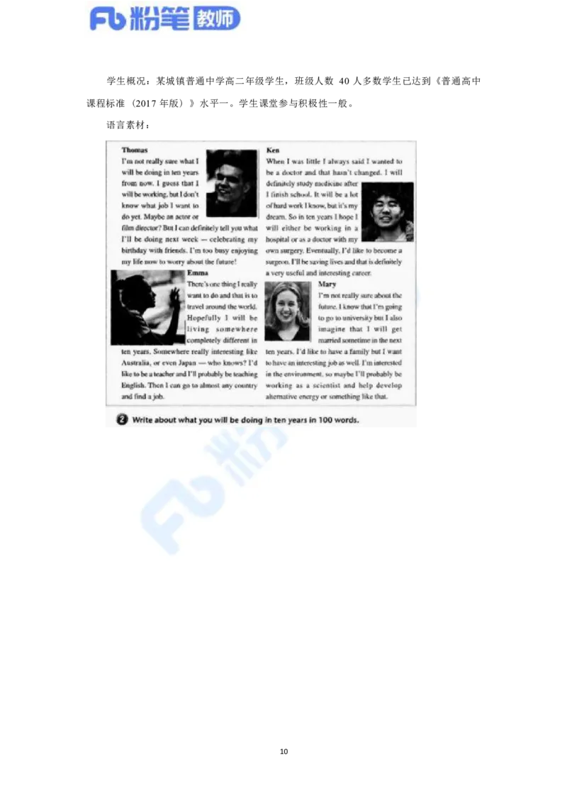 国家教师资格考试&middot;英语学科全真模拟卷&middot;高中（二）_4-教培资料-26年最新资料-同步更新_科一科二电子资料合集中小幼（笔记真题知识点汇总等）文件多，按需保存_01西米合集