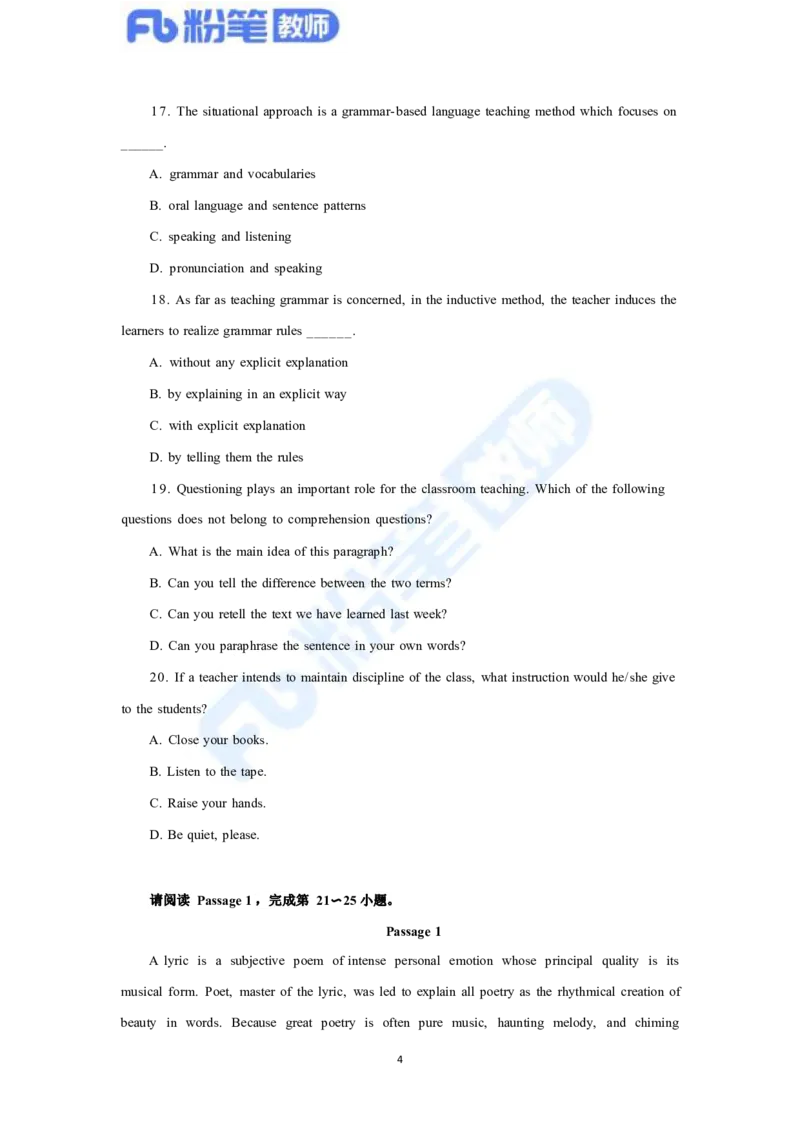 国家教师资格考试&middot;英语学科全真模拟卷&middot;高中（二）_4-教培资料-26年最新资料-同步更新_科一科二电子资料合集中小幼（笔记真题知识点汇总等）文件多，按需保存_01西米合集