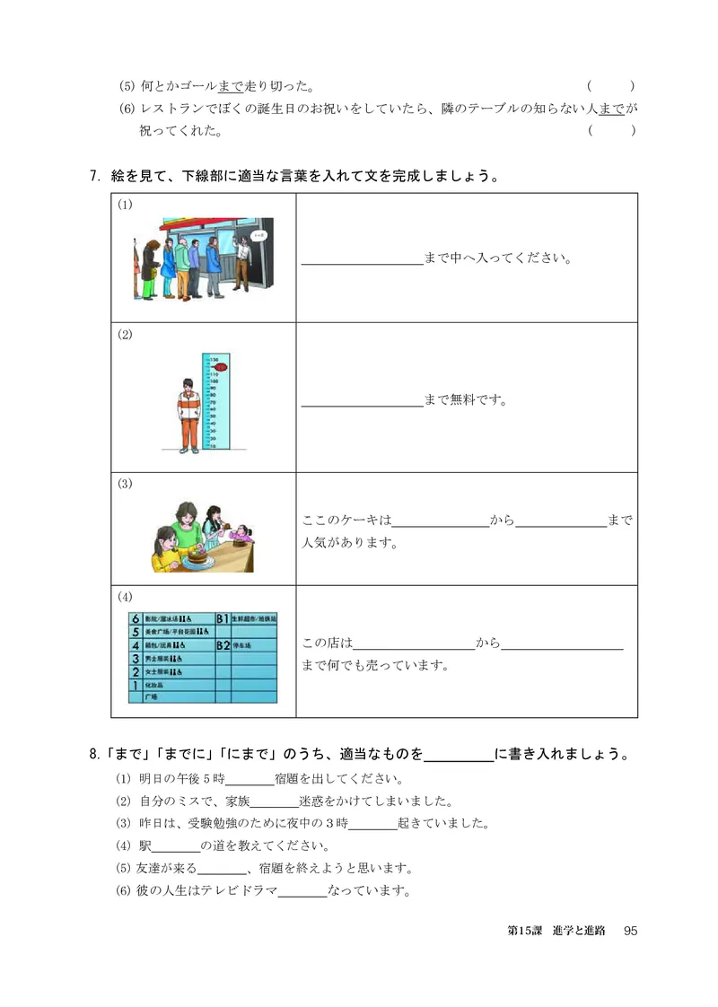 人教版日语选修第二册高清教材_4-教培资料-26年最新资料-同步更新_初中高中教资_03科三专项（进去保存报考的学科即可）_02科三专项（笔记真题思维导图教学设计版本二）