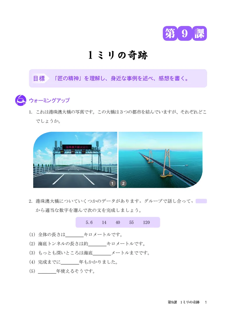 人教版日语选修第二册高清教材_4-教培资料-26年最新资料-同步更新_初中高中教资_03科三专项（进去保存报考的学科即可）_02科三专项（笔记真题思维导图教学设计版本二）
