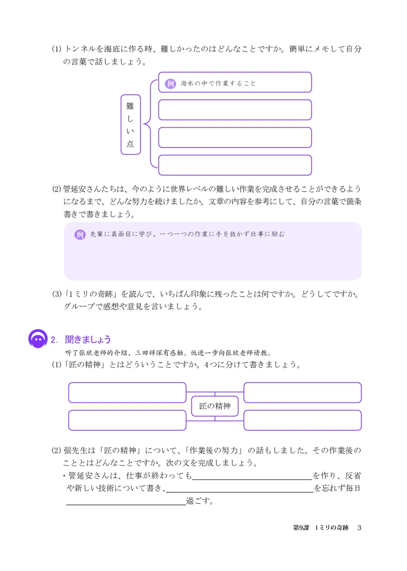 人教版日语选修第二册高清教材_4-教培资料-26年最新资料-同步更新_初中高中教资_03科三专项（进去保存报考的学科即可）_02科三专项（笔记真题思维导图教学设计版本二）