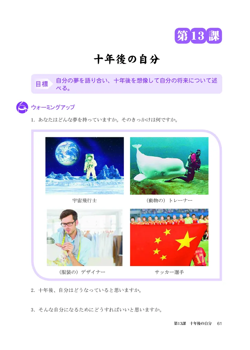 人教版日语选修第二册高清教材_4-教培资料-26年最新资料-同步更新_初中高中教资_03科三专项（进去保存报考的学科即可）_02科三专项（笔记真题思维导图教学设计版本二）