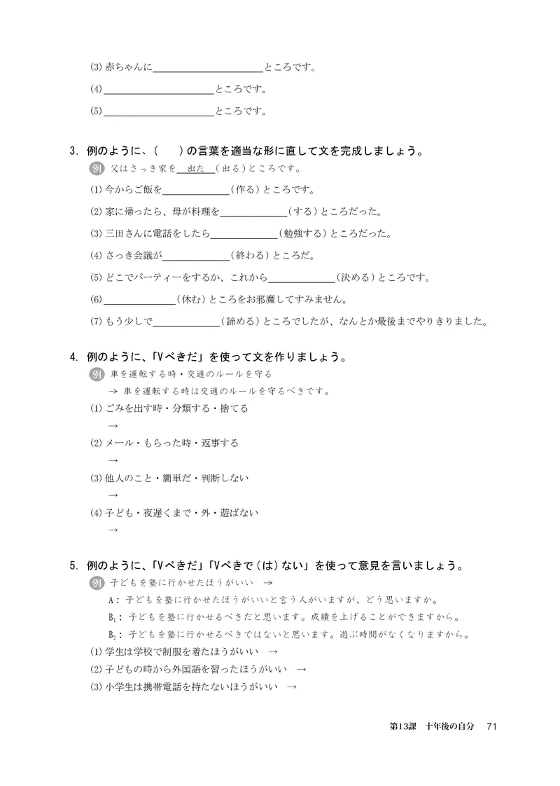 人教版日语选修第二册高清教材_4-教培资料-26年最新资料-同步更新_初中高中教资_03科三专项（进去保存报考的学科即可）_02科三专项（笔记真题思维导图教学设计版本二）