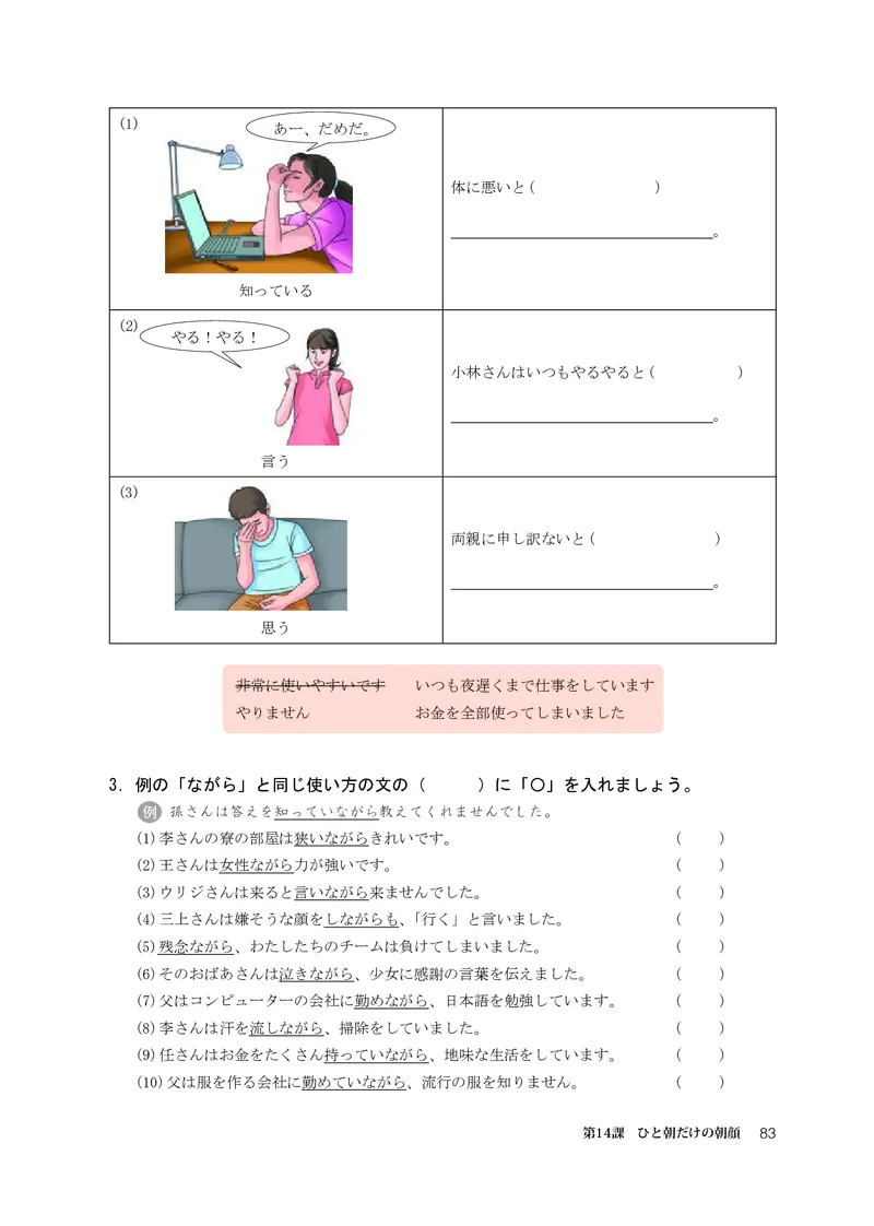 人教版日语选修第二册高清教材_4-教培资料-26年最新资料-同步更新_初中高中教资_03科三专项（进去保存报考的学科即可）_02科三专项（笔记真题思维导图教学设计版本二）