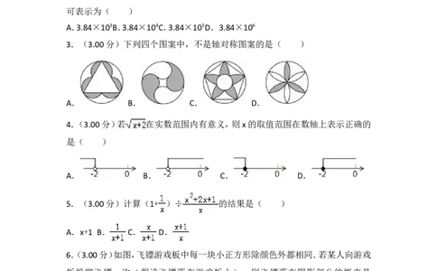 2018年江苏省苏州市中考数学试题及答案_中考真题_2.数学中考真题2015-2024年_地区卷_江苏省_苏州数学08-22