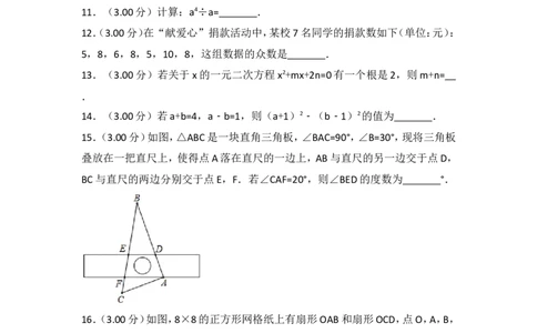 2018年江苏省苏州市中考数学试题及答案_中考真题_2.数学中考真题2015-2024年_地区卷_江苏省_苏州数学08-22
