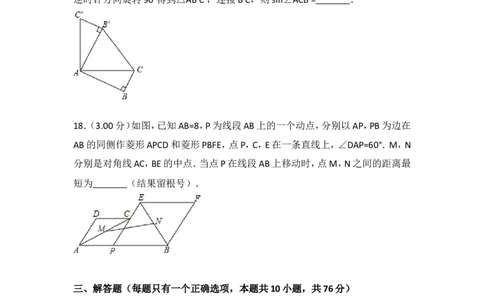 2018年江苏省苏州市中考数学试题及答案_中考真题_2.数学中考真题2015-2024年_地区卷_江苏省_苏州数学08-22