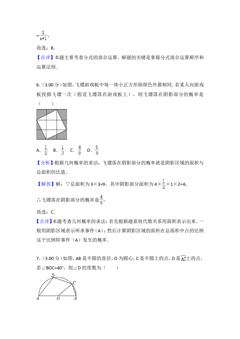 2018年江苏省苏州市中考数学试题及答案_中考真题_2.数学中考真题2015-2024年_地区卷_江苏省_苏州数学08-22