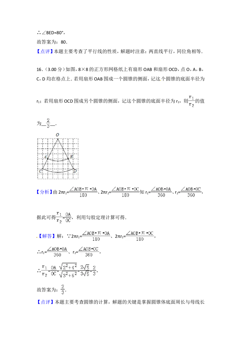 2018年江苏省苏州市中考数学试题及答案_中考真题_2.数学中考真题2015-2024年_地区卷_江苏省_苏州数学08-22
