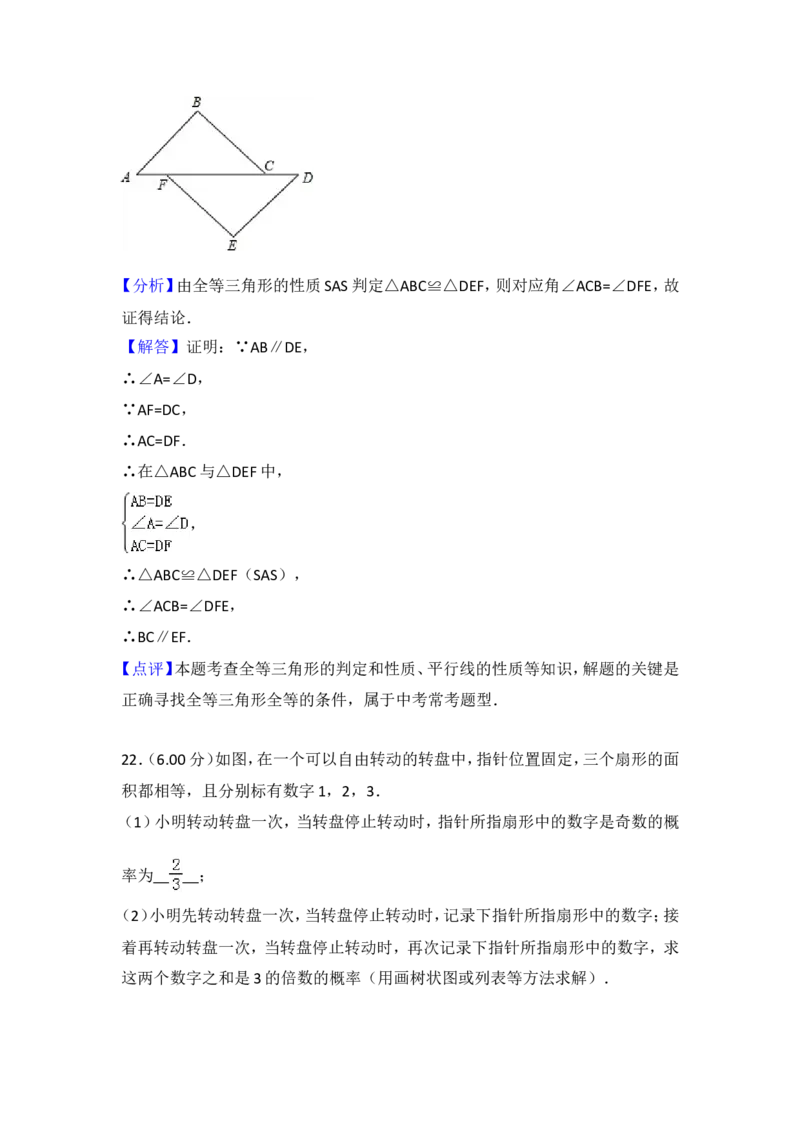 2018年江苏省苏州市中考数学试题及答案_中考真题_2.数学中考真题2015-2024年_地区卷_江苏省_苏州数学08-22