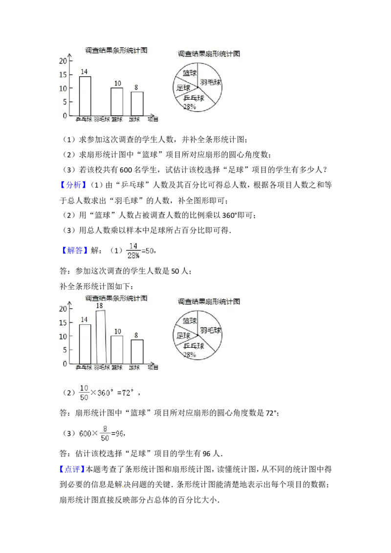 2018年江苏省苏州市中考数学试题及答案_中考真题_2.数学中考真题2015-2024年_地区卷_江苏省_苏州数学08-22