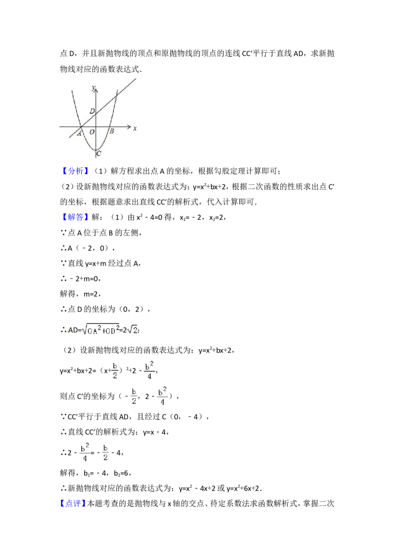 2018年江苏省苏州市中考数学试题及答案_中考真题_2.数学中考真题2015-2024年_地区卷_江苏省_苏州数学08-22