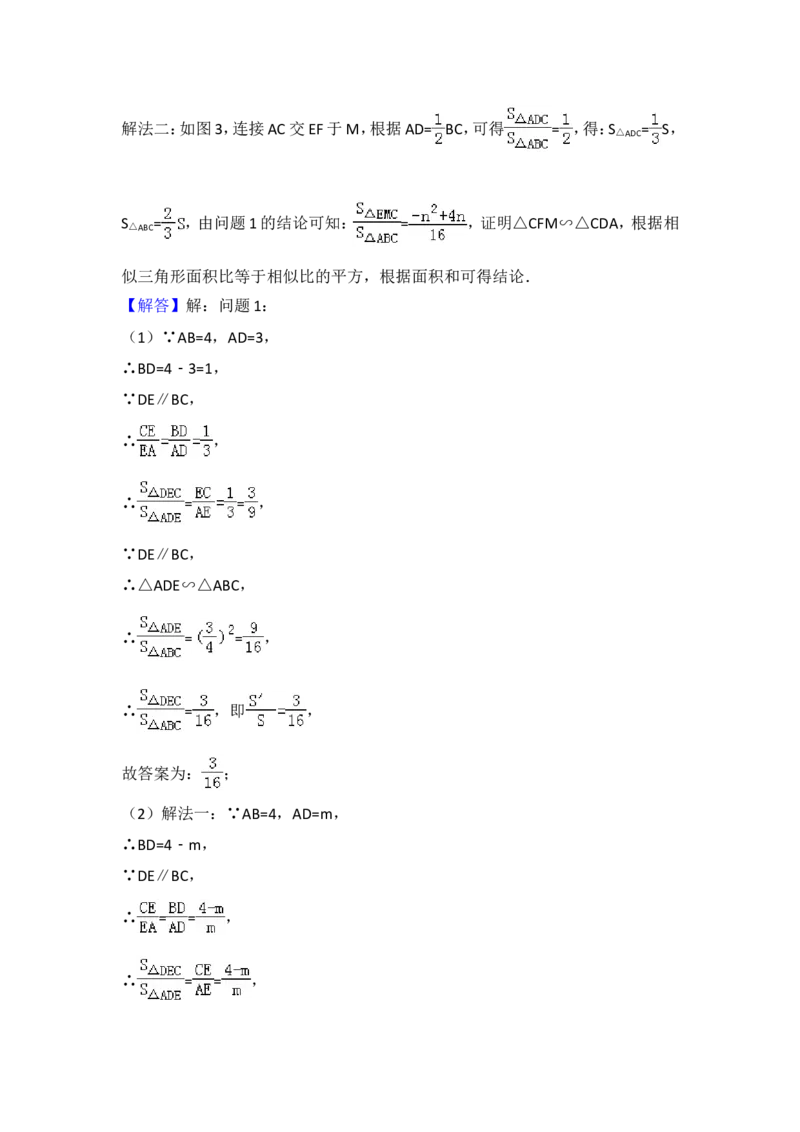 2018年江苏省苏州市中考数学试题及答案_中考真题_2.数学中考真题2015-2024年_地区卷_江苏省_苏州数学08-22