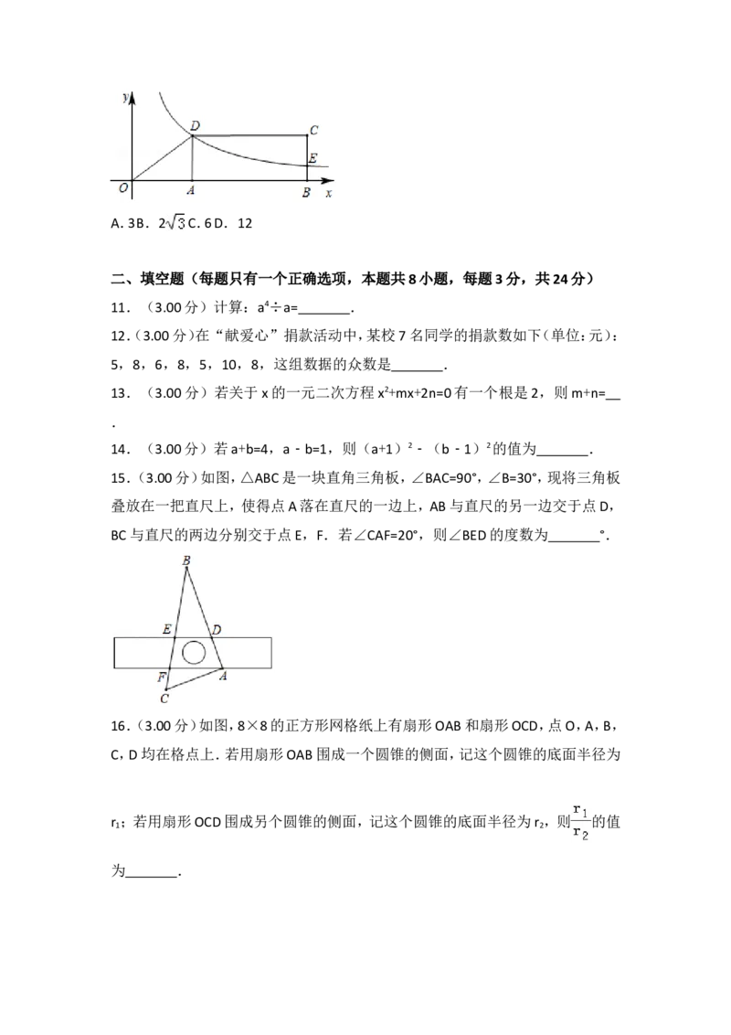 2018年江苏省苏州市中考数学试题及答案_中考真题_2.数学中考真题2015-2024年_地区卷_江苏省_苏州数学08-22