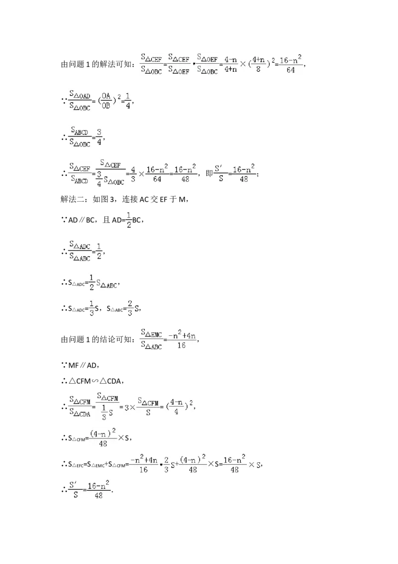 2018年江苏省苏州市中考数学试题及答案_中考真题_2.数学中考真题2015-2024年_地区卷_江苏省_苏州数学08-22
