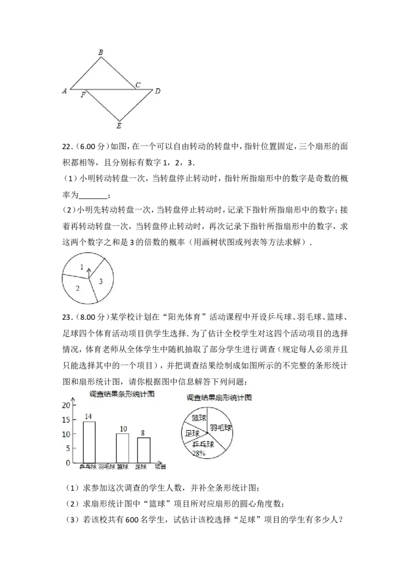 2018年江苏省苏州市中考数学试题及答案_中考真题_2.数学中考真题2015-2024年_地区卷_江苏省_苏州数学08-22