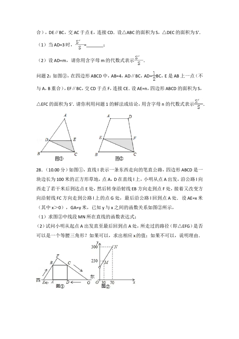 2018年江苏省苏州市中考数学试题及答案_中考真题_2.数学中考真题2015-2024年_地区卷_江苏省_苏州数学08-22