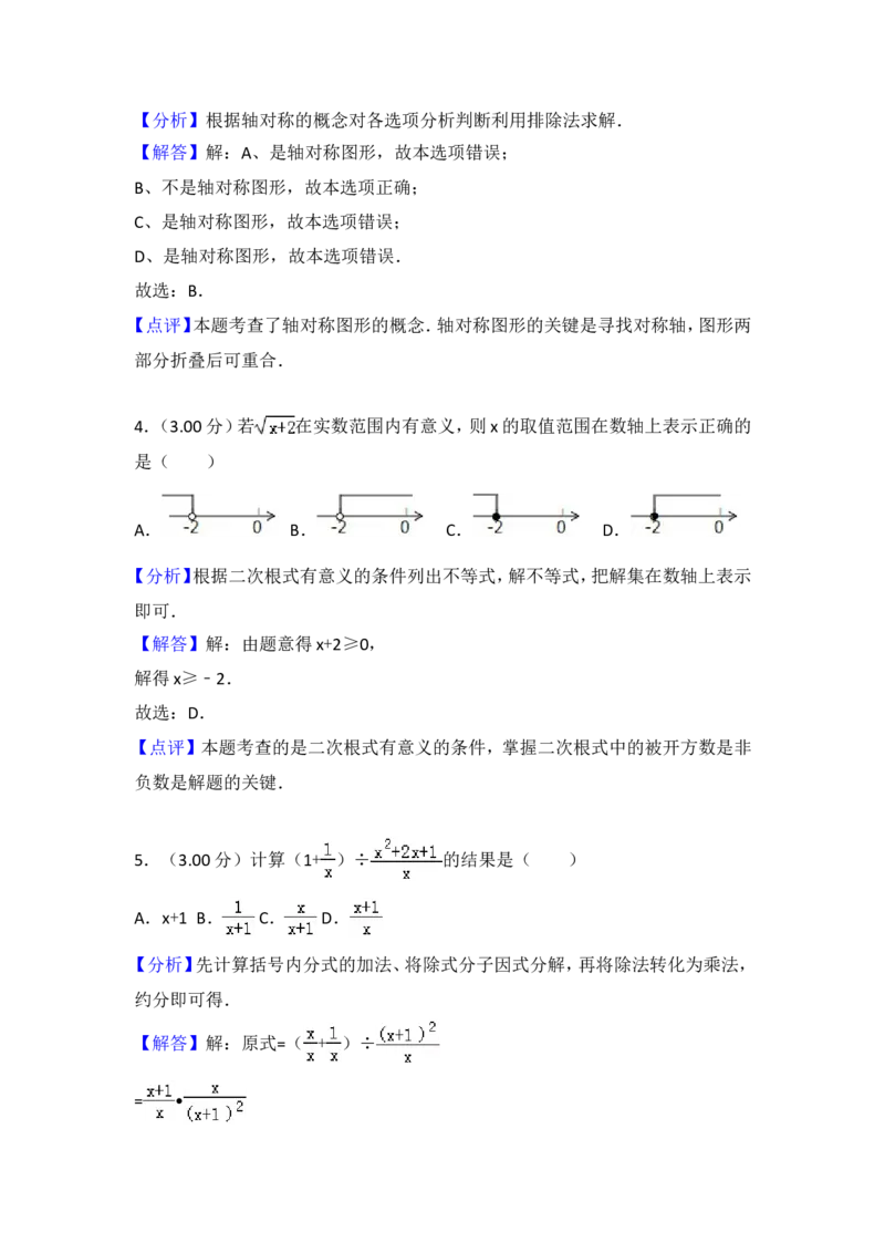 2018年江苏省苏州市中考数学试题及答案_中考真题_2.数学中考真题2015-2024年_地区卷_江苏省_苏州数学08-22