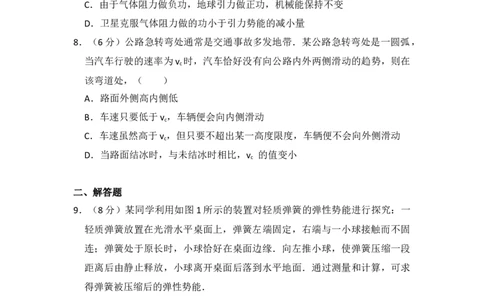 2013年高考物理试卷（新课标Ⅱ）（空白卷）_1.高考2025全国各省真题+答案_01.2008-2024全国高考真题（按省份分类）_11.辽宁_2010-2024&middot;（辽宁）物理高考真题