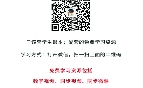 冀少版8年级生物下册高清教材_4-教培资料-26年最新资料-同步更新_初中高中教资_03科三专项（进去保存报考的学科即可）_02科三专项（笔记真题思维导图教学设计版本二）