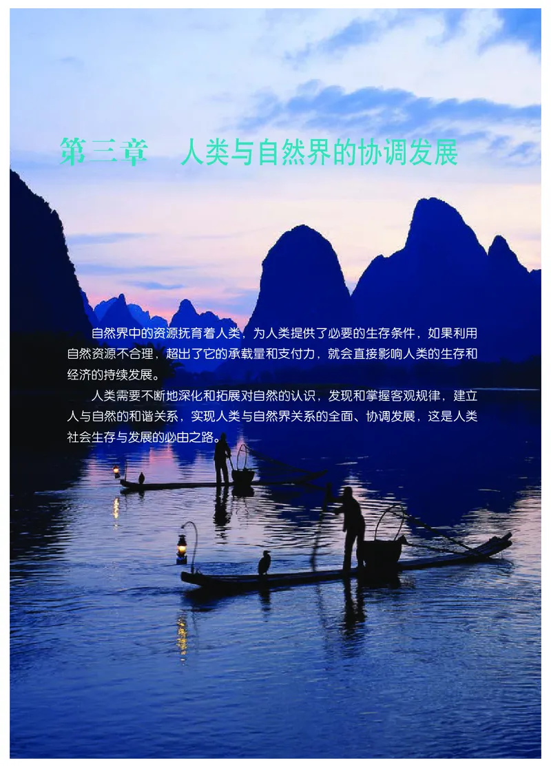 冀少版8年级生物下册高清教材_4-教培资料-26年最新资料-同步更新_初中高中教资_03科三专项（进去保存报考的学科即可）_02科三专项（笔记真题思维导图教学设计版本二）