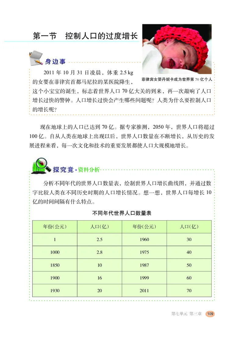 冀少版8年级生物下册高清教材_4-教培资料-26年最新资料-同步更新_初中高中教资_03科三专项（进去保存报考的学科即可）_02科三专项（笔记真题思维导图教学设计版本二）