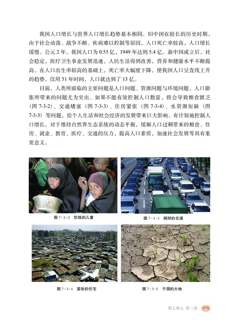 冀少版8年级生物下册高清教材_4-教培资料-26年最新资料-同步更新_初中高中教资_03科三专项（进去保存报考的学科即可）_02科三专项（笔记真题思维导图教学设计版本二）