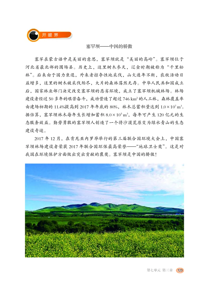 冀少版8年级生物下册高清教材_4-教培资料-26年最新资料-同步更新_初中高中教资_03科三专项（进去保存报考的学科即可）_02科三专项（笔记真题思维导图教学设计版本二）