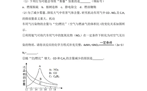 2018年四川省德阳市中考化学试卷（含解析版）_中考真题_5.化学中考真题2015-2024年_地区卷_四川省_四川德阳化学12-22