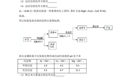 2018年四川省德阳市中考化学试卷（含解析版）_中考真题_5.化学中考真题2015-2024年_地区卷_四川省_四川德阳化学12-22