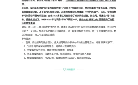 60-2021年江苏省考申论A卷解析一公众号：叛逆小樱桃_2026考公资料_（30）申论+面试为民公考大合集（人须在事上磨申论、刘大师）_申论+面试刘大师_2024刘大师知识星球