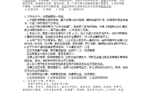2012年高考语文试卷（广东）（空白卷）_1.高考2025全国各省真题+答案_01.2008-2024全国高考真题（按省份分类）_4.广东_2008-2024&middot;（广东）语文高考真题