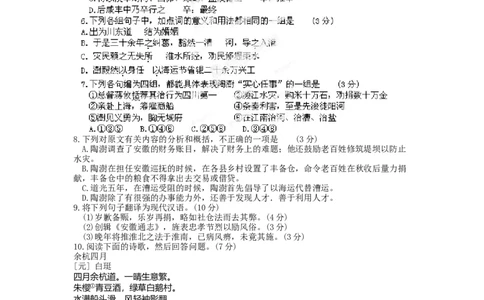 2012年高考语文试卷（广东）（空白卷）_1.高考2025全国各省真题+答案_01.2008-2024全国高考真题（按省份分类）_4.广东_2008-2024&middot;（广东）语文高考真题