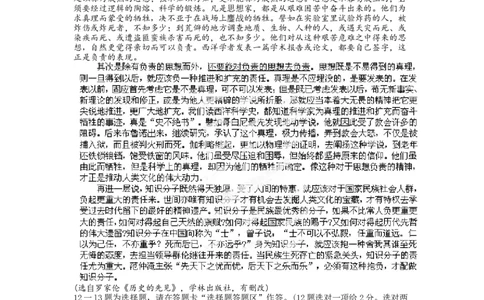 2012年高考语文试卷（广东）（空白卷）_1.高考2025全国各省真题+答案_01.2008-2024全国高考真题（按省份分类）_4.广东_2008-2024&middot;（广东）语文高考真题