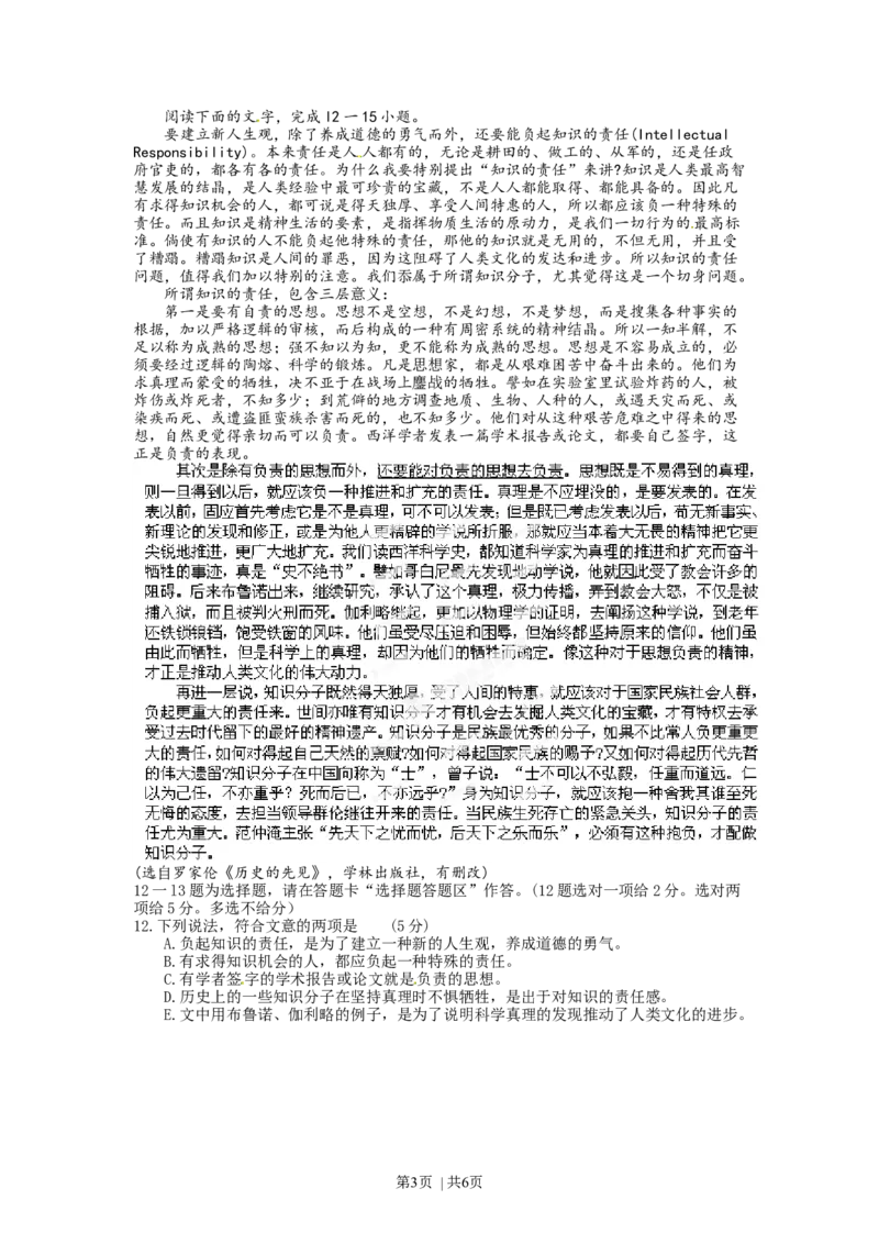 2012年高考语文试卷（广东）（空白卷）_1.高考2025全国各省真题+答案_01.2008-2024全国高考真题（按省份分类）_4.广东_2008-2024&middot;（广东）语文高考真题