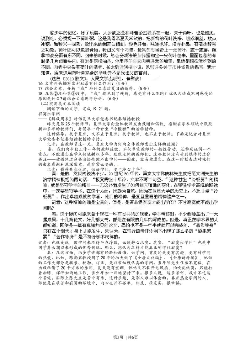 2012年高考语文试卷（广东）（空白卷）_1.高考2025全国各省真题+答案_01.2008-2024全国高考真题（按省份分类）_4.广东_2008-2024&middot;（广东）语文高考真题