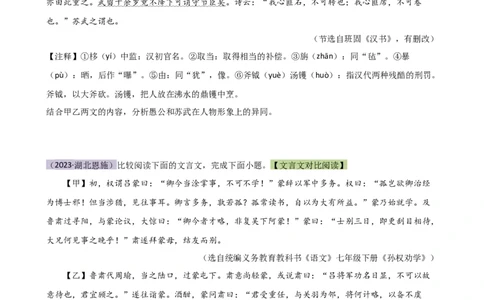 专题13人物形象探究（讲练）（全国通用）（原卷版）_120中考语文全套复习_中考语文复习总复习_二轮复习资料_完2024年中考语文二轮复习课件+讲义+练习（全国通用）_配套讲练