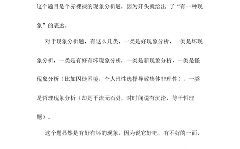 3结构化面试预测9_2026考公资料_（30）申论+面试为民公考大合集（人须在事上磨申论、刘大师）_申论+面试人须在事上磨_面试人须在事上磨面试微博会员资料_微博面试会员