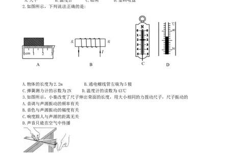 2018湖南省娄底市中考物理真题及答案_中考真题_4.物理中考真题2015-2024年_地区卷_湖南省_娄底物理17-22